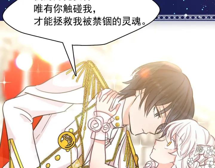 序章 邪恶魔女X冷傲陛下，刺激4