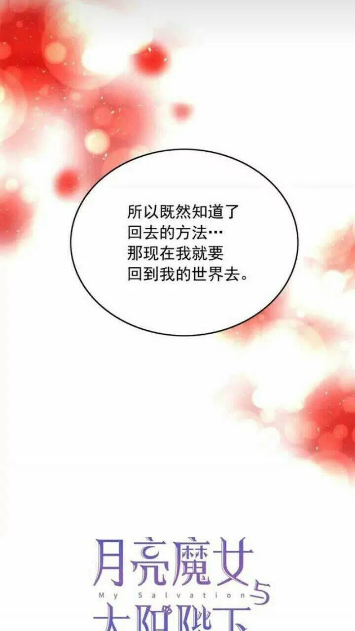 第38话 回去现代2