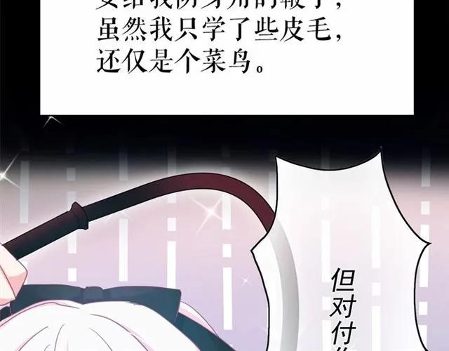 第36话 不要欺负我3