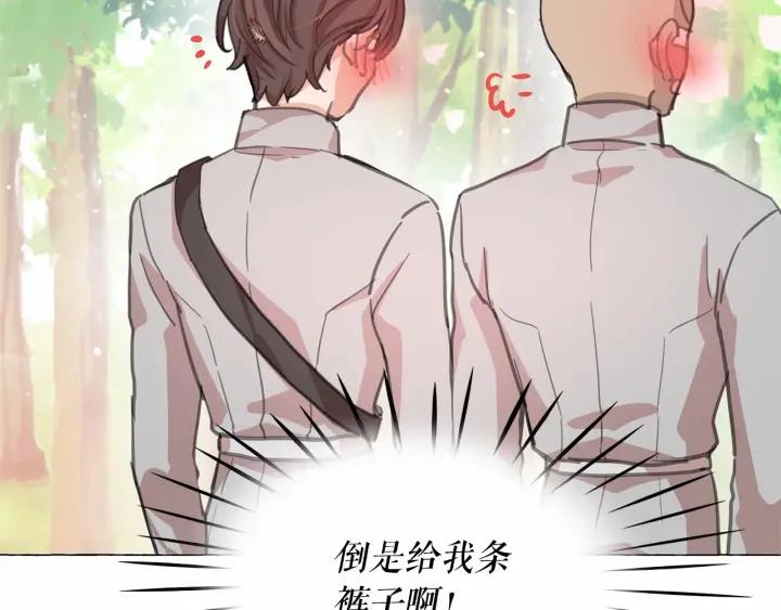 第3话 魔女，请抱紧我2