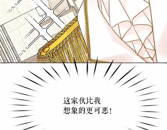 第19话 请做我的皇妃4