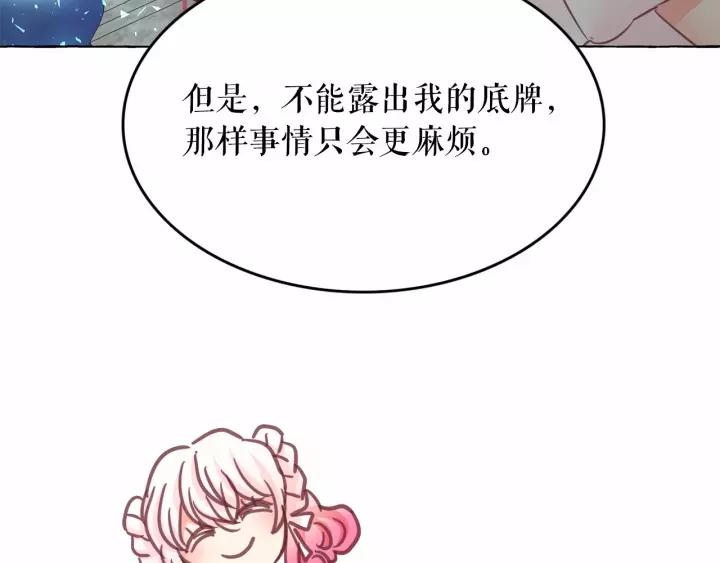 第18话 再相遇2