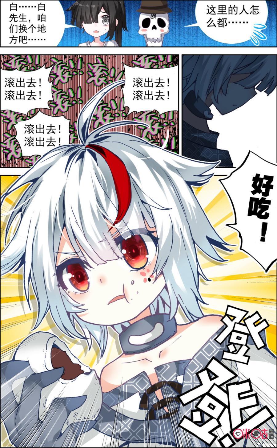 第343话：忍辱负重！3