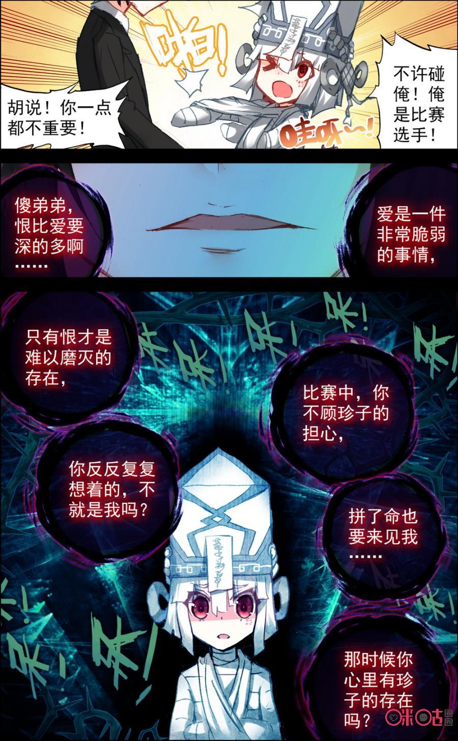第89话：只有我！3