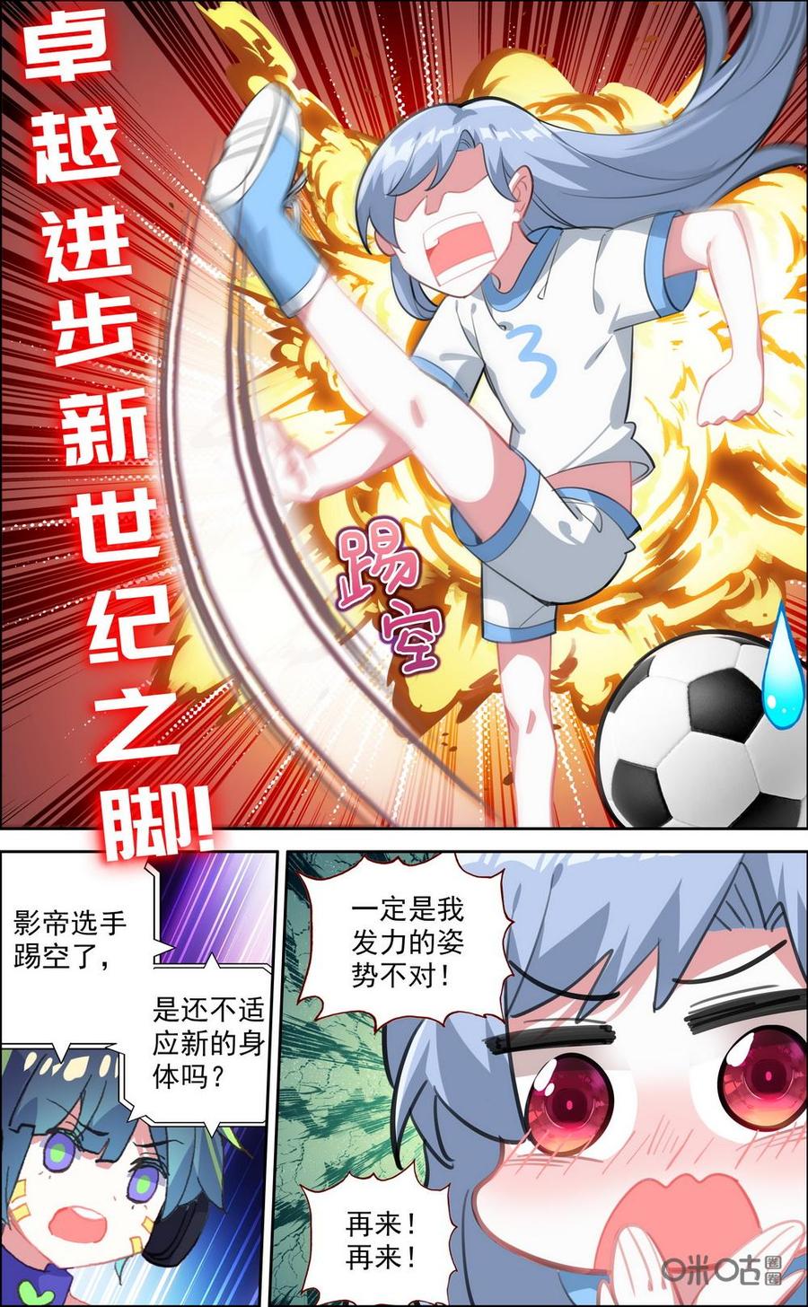 第738话：哥哥的认可1