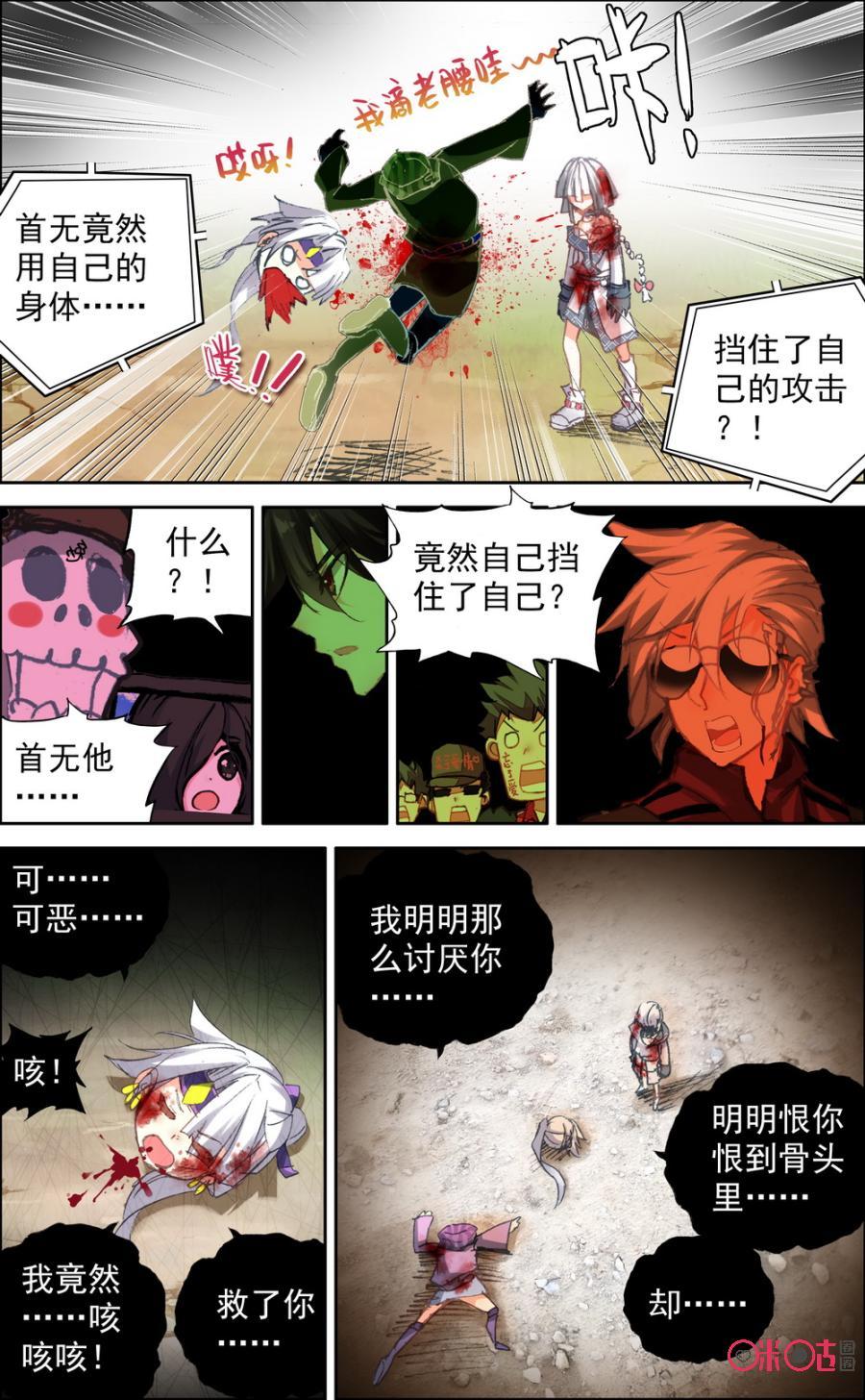 第71话：继续前进！3
