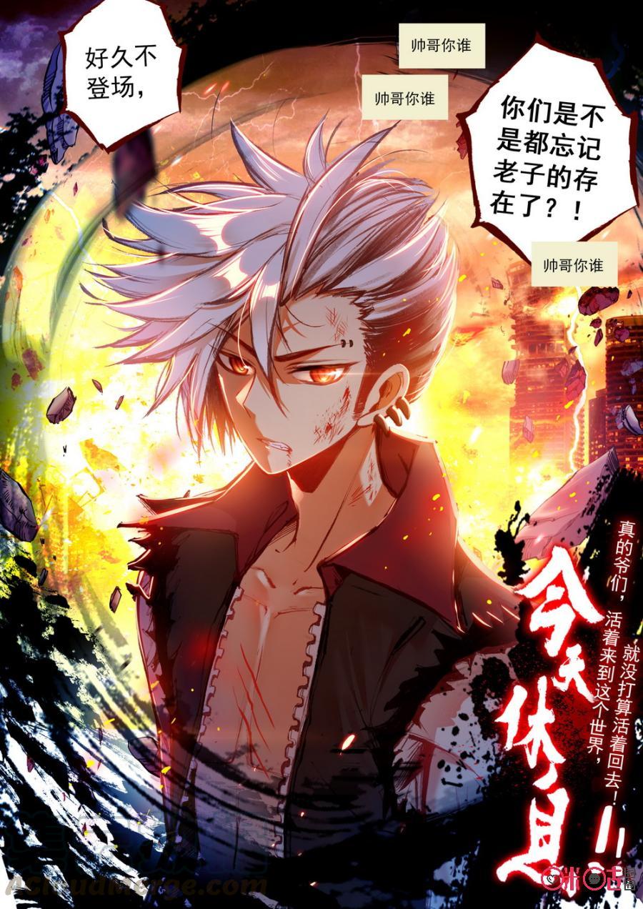 第492话：奴家的幸福！1