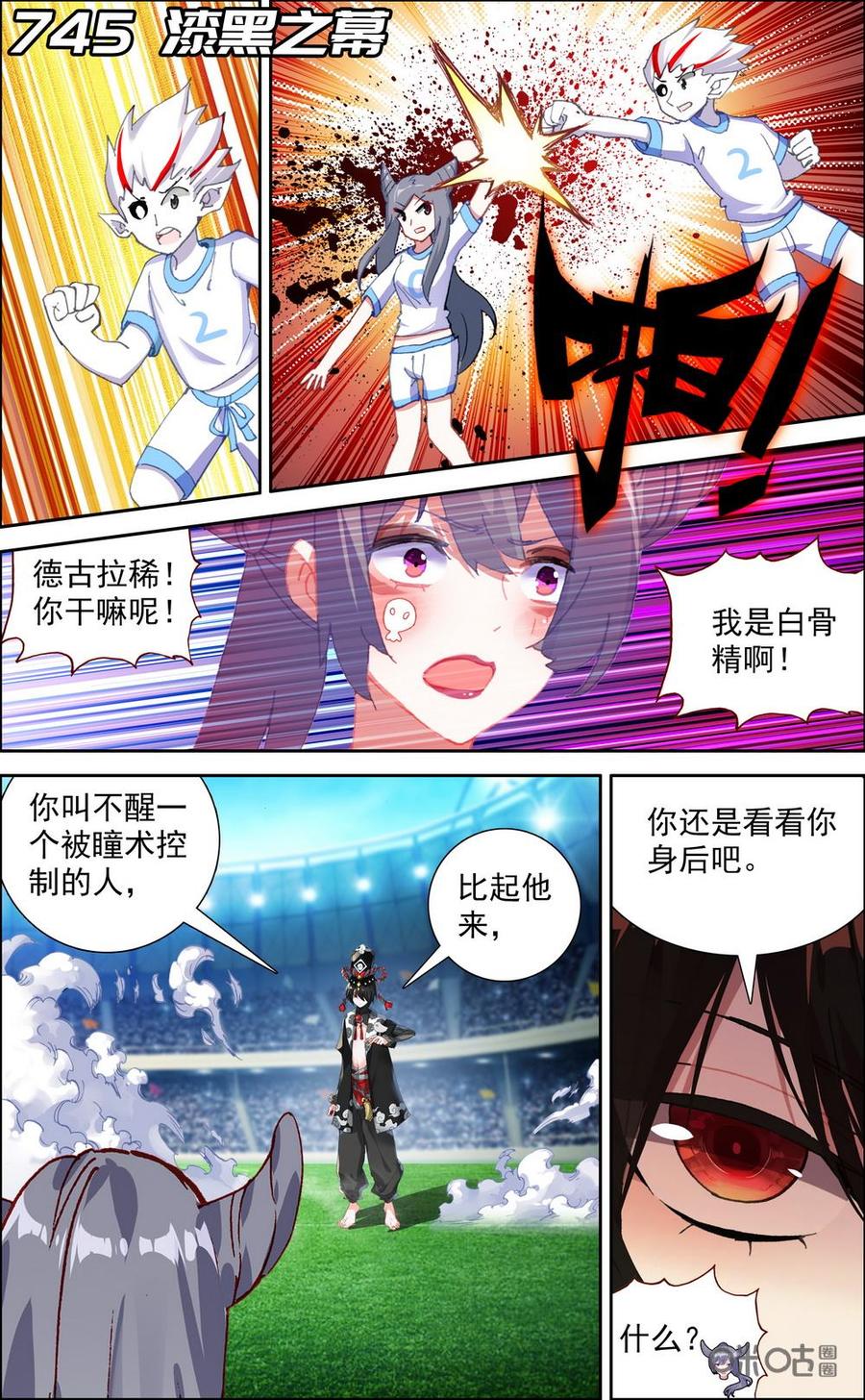第745话：漆黑之幕0