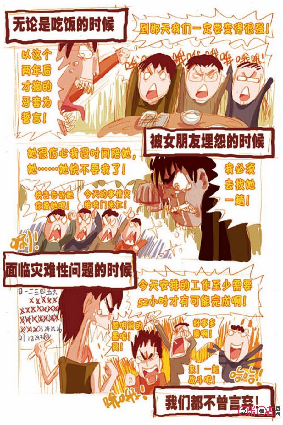 第345话：冷水之王！3