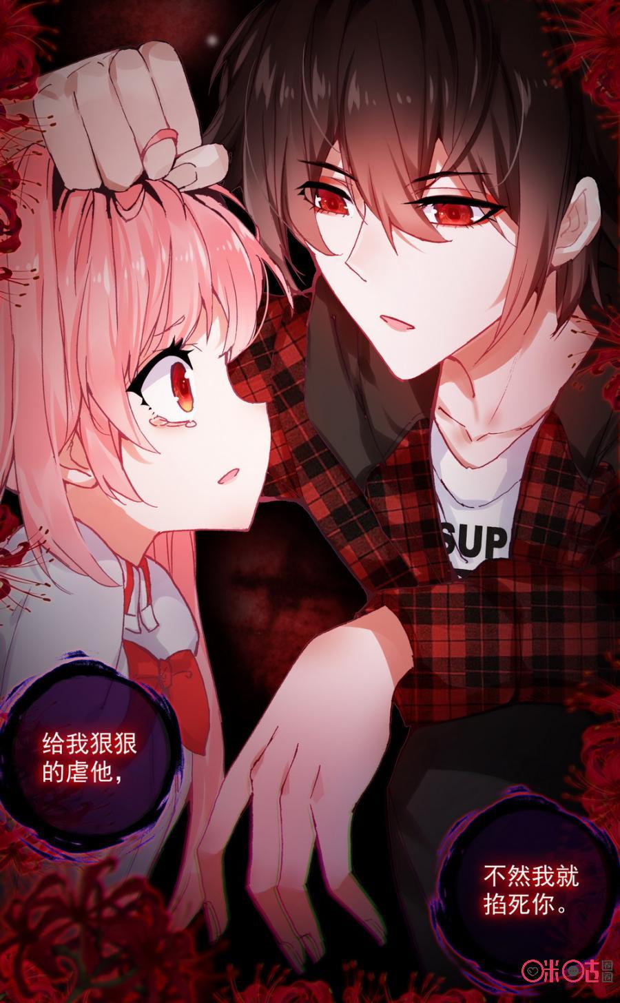 第471话：哥哥我愿意！2
