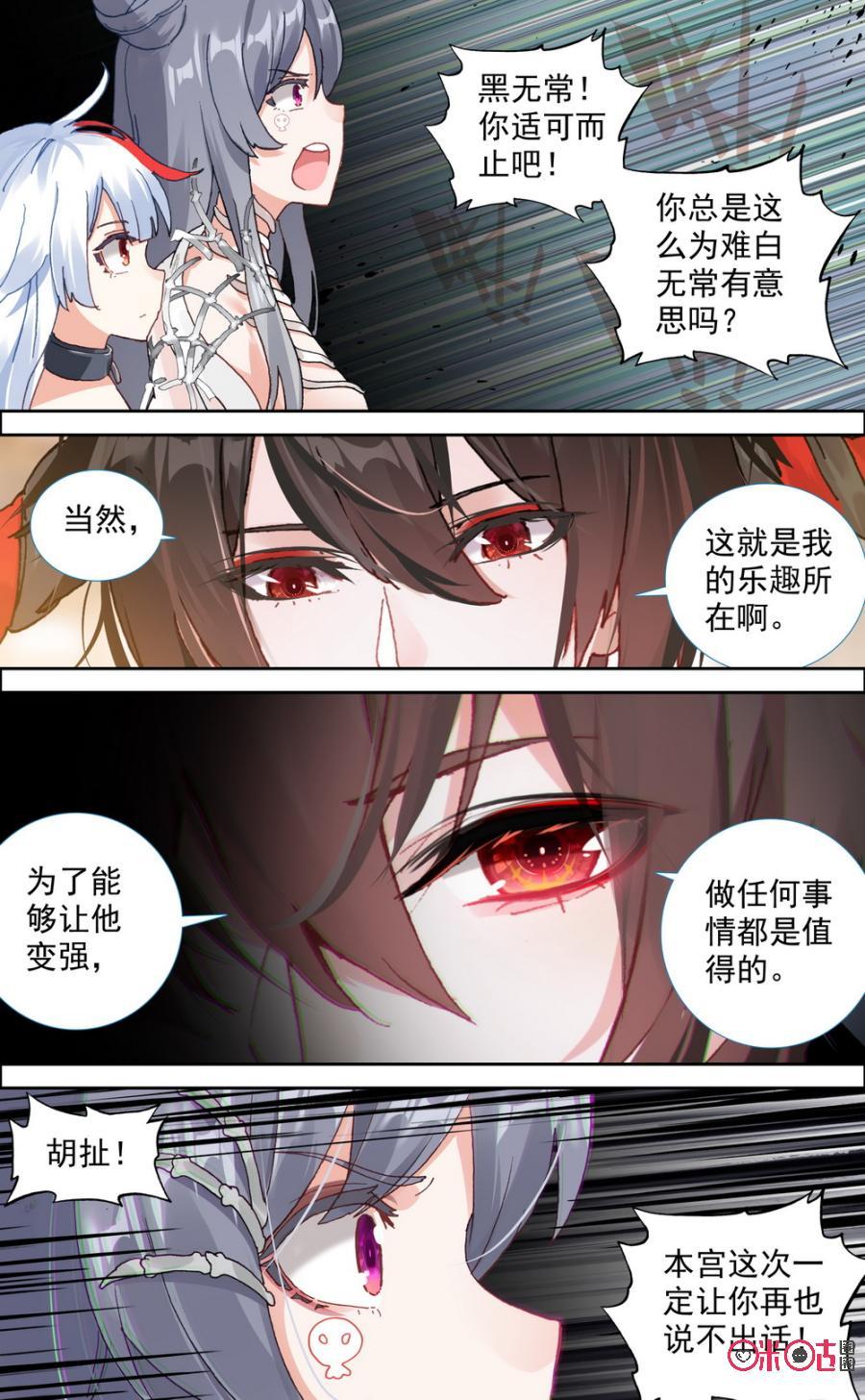 第532话：穷则思变！1