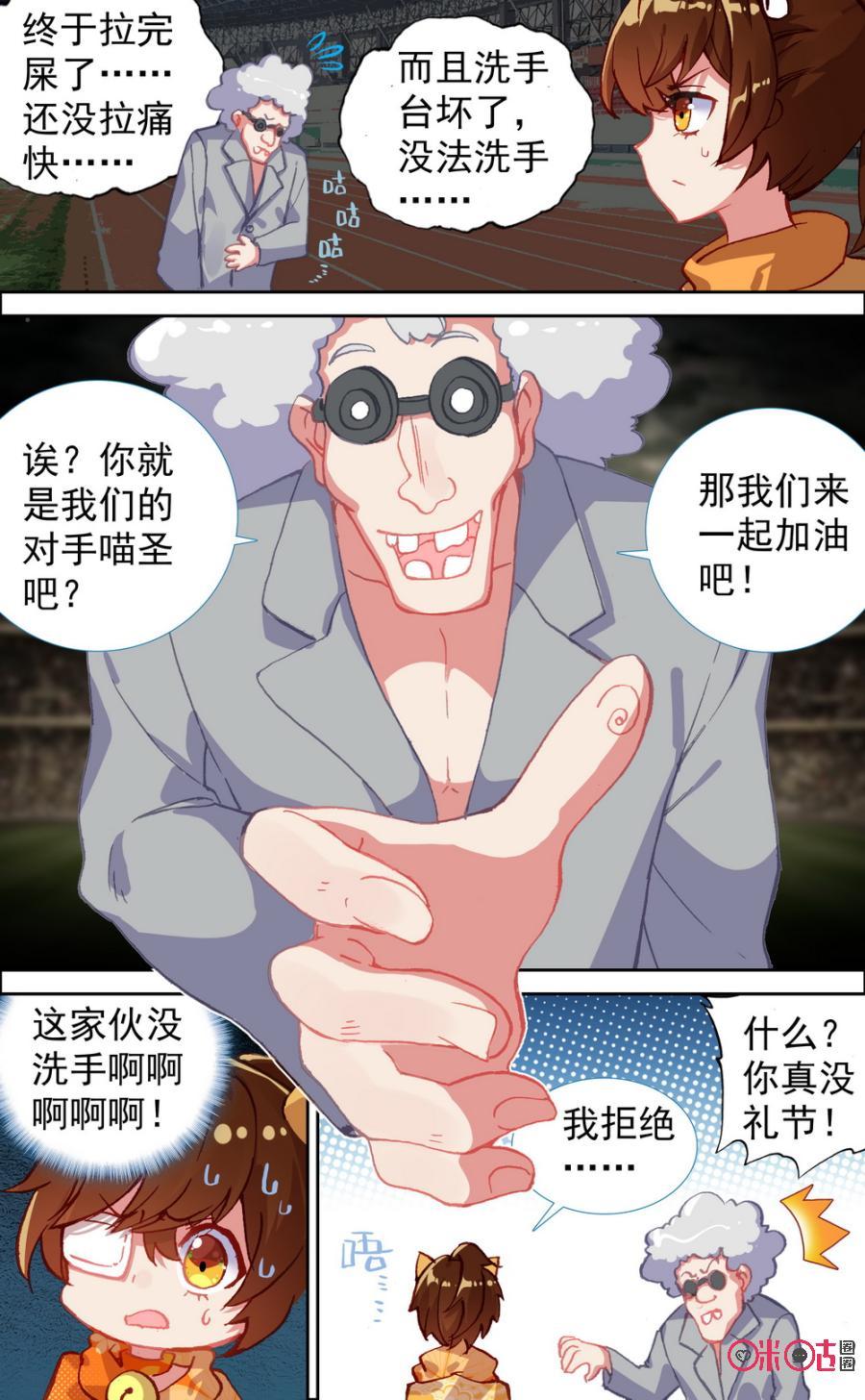 第592话：我想好好比赛！1