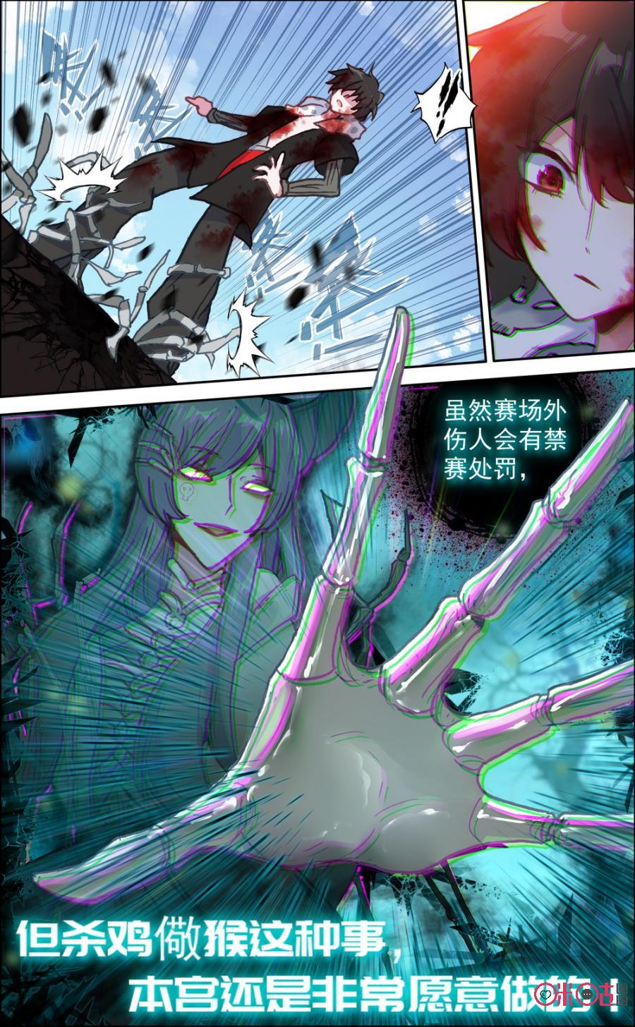 第327话：倒戈！2