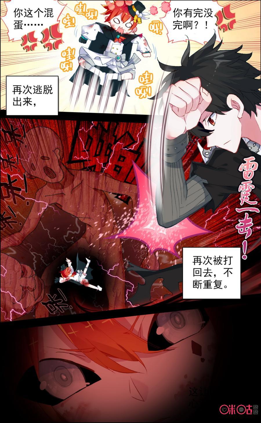 第306话：控场！2