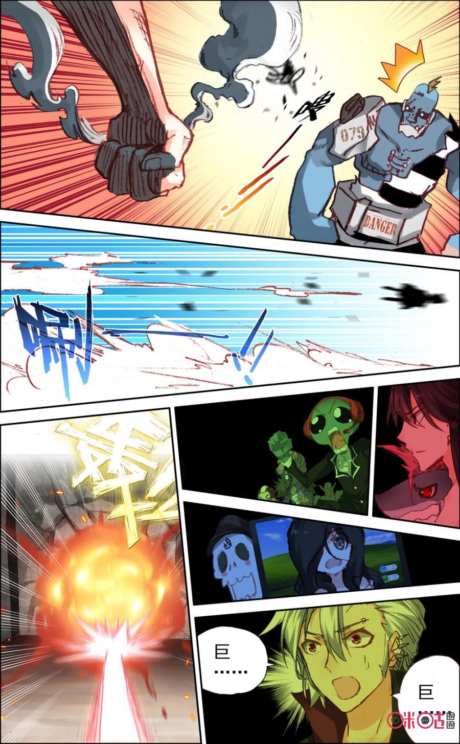 第65话：会心一击！3