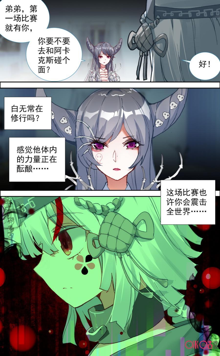 第552话：没那么简单！1