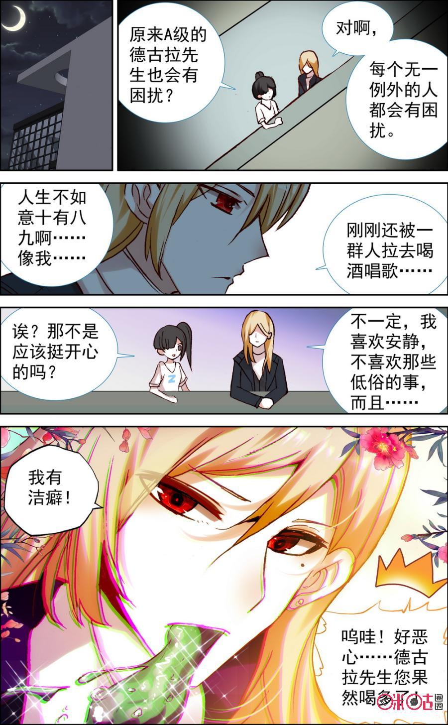 第338话：清晨的惊喜！2