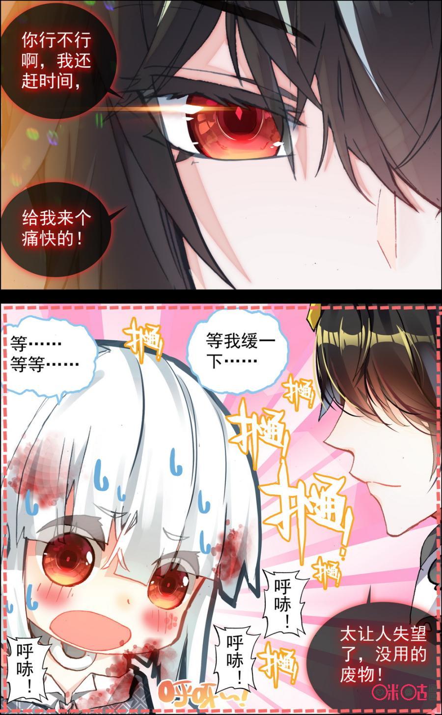 第176话：怯懦的勇气！3