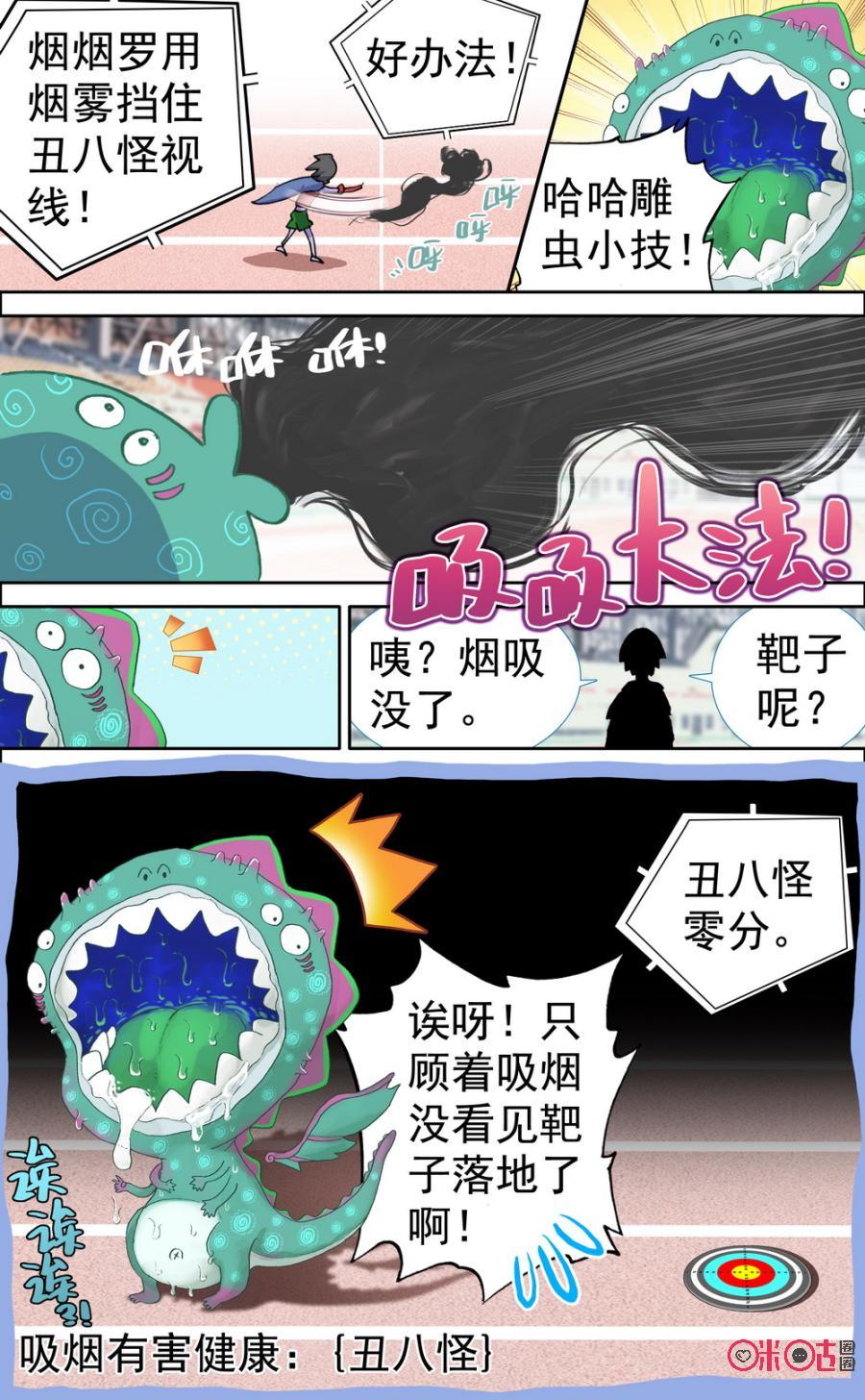 第588话：绿帽子！1