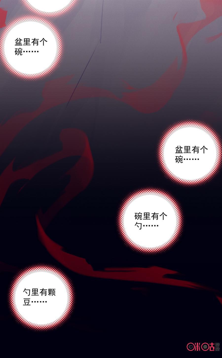 第635话：从前有座山！4