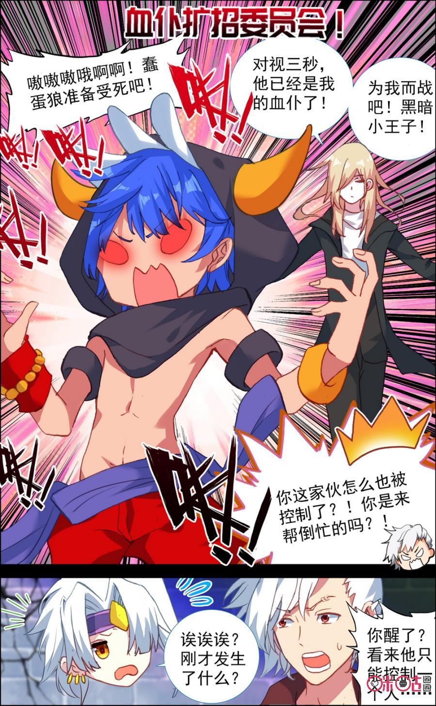 第207话：危机四伏！4