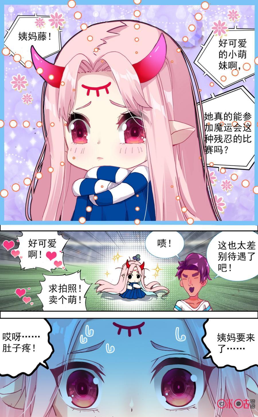 第554话：比赛打响了！2