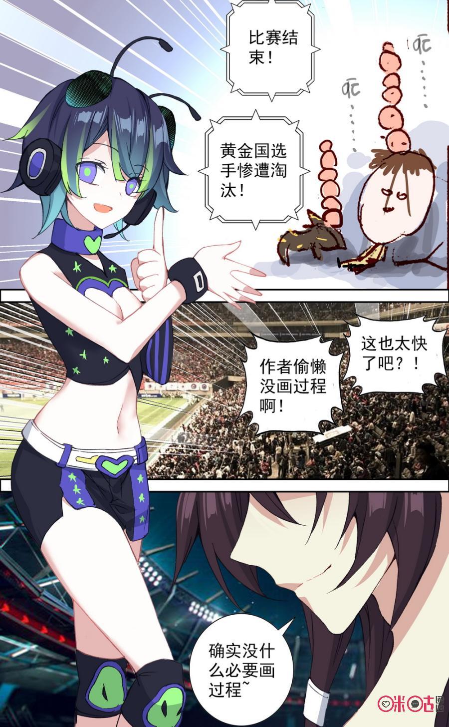 第581话：放水之战！4