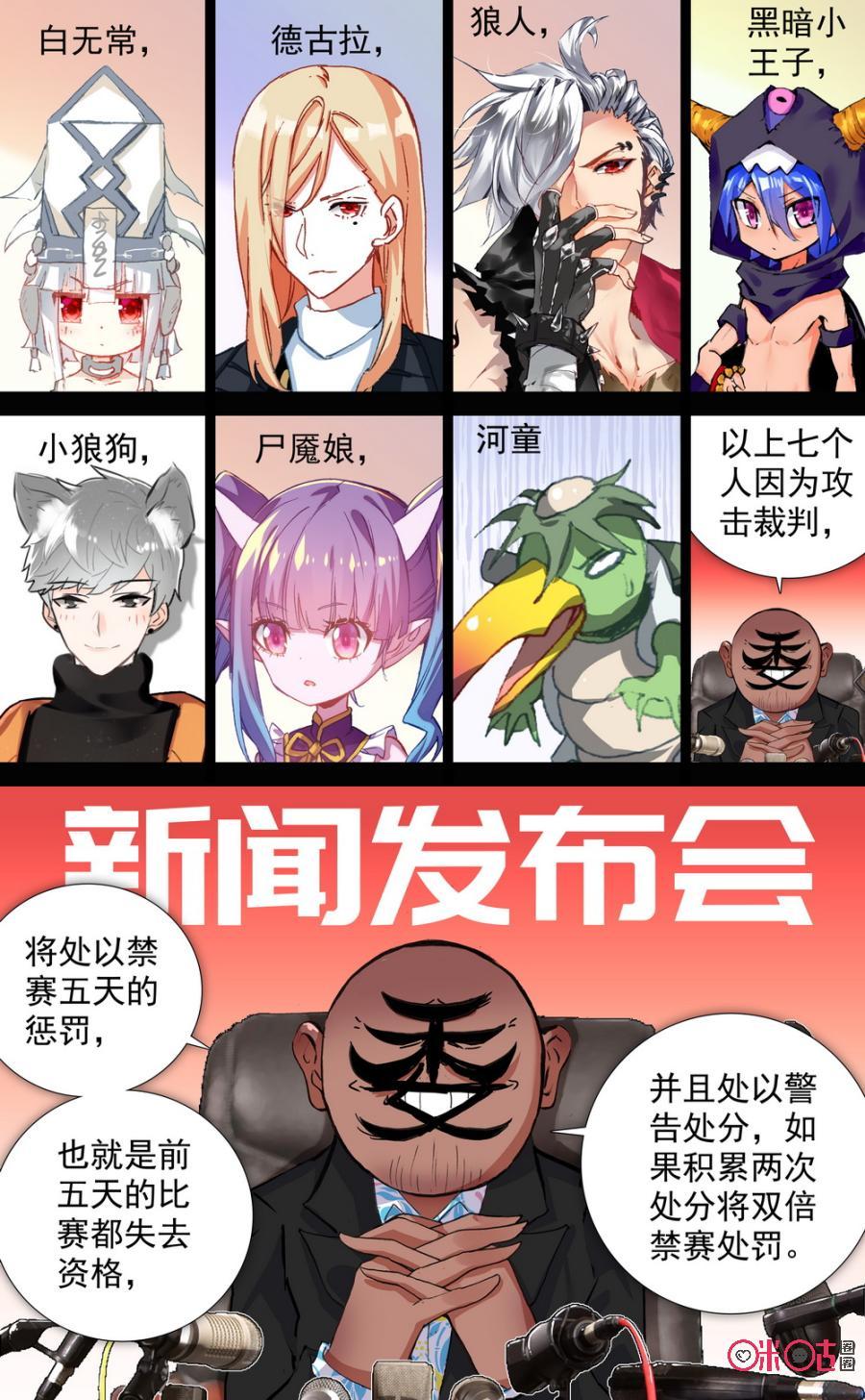 第335话：新闻发布会！1