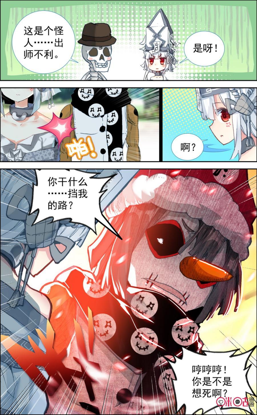 第259话：怀念的感觉！1