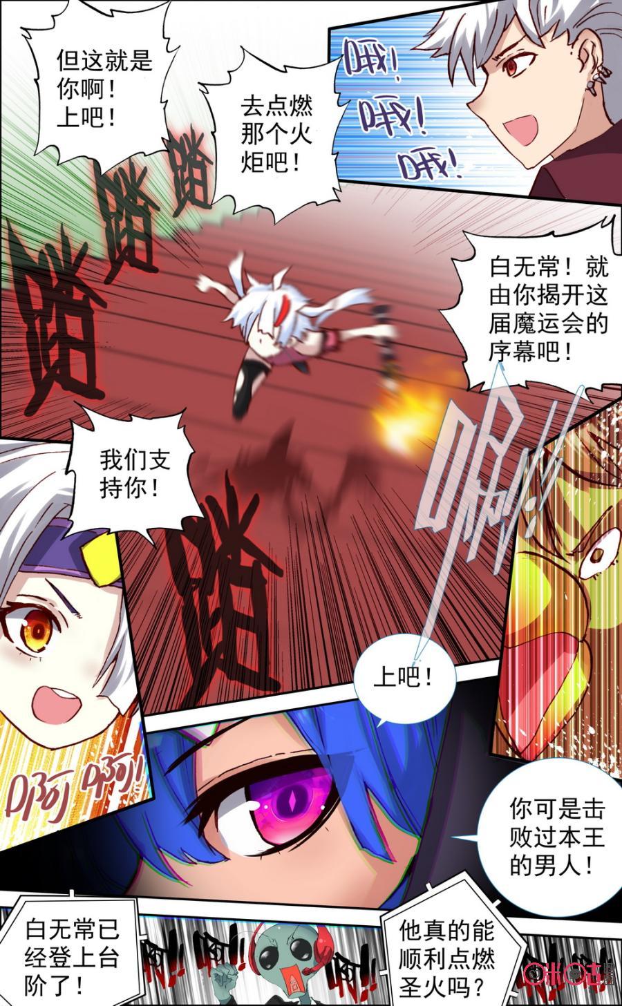 第358话：并不感激！4