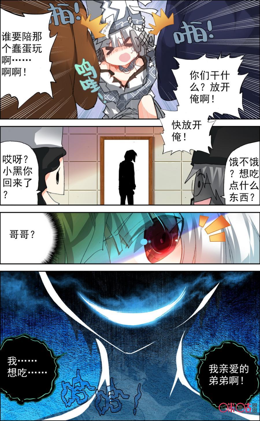 第4话：白无常简历-下！1