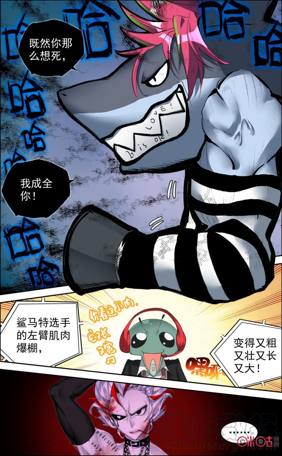 第112话：帅不过三秒！0