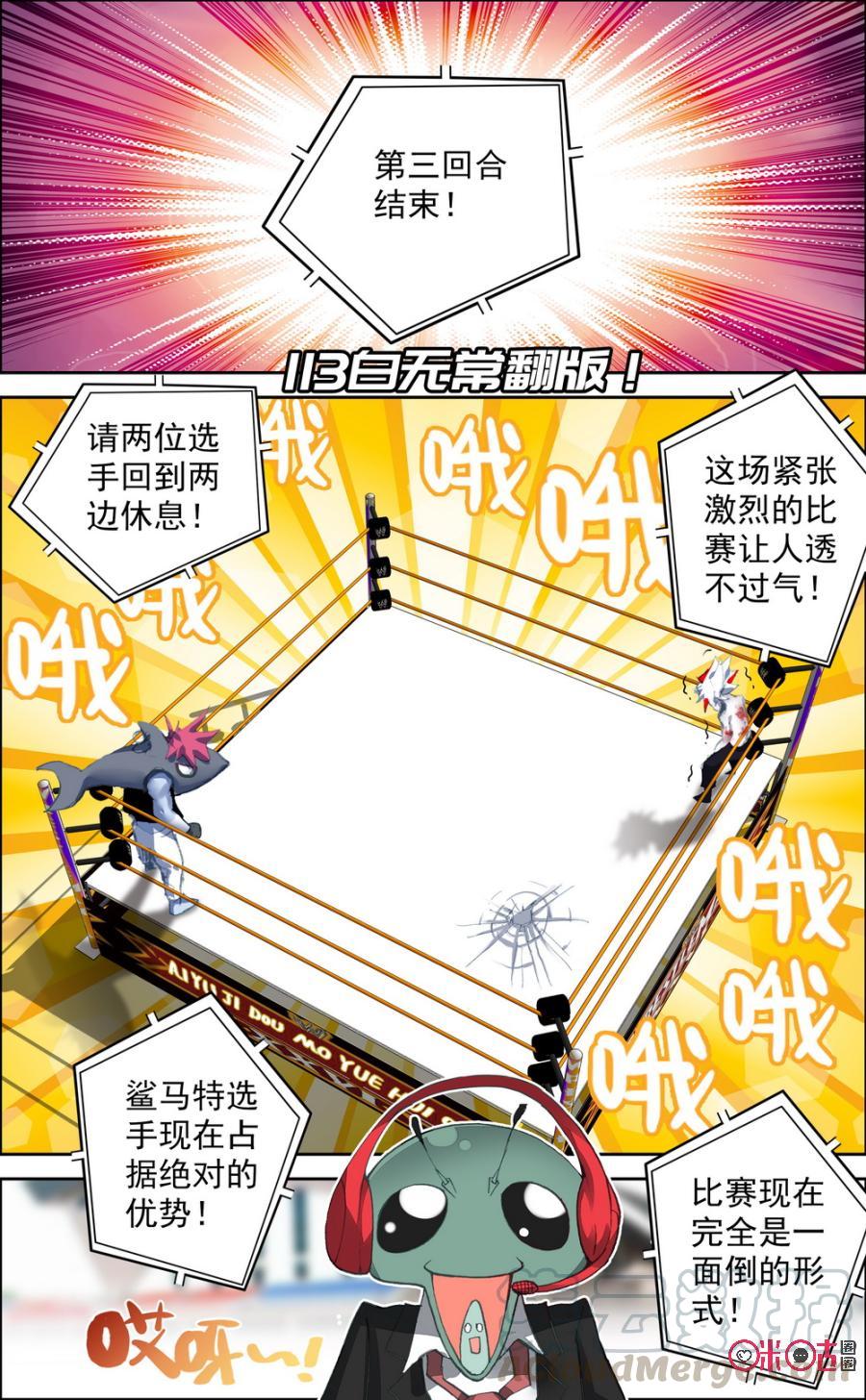第113话：白无常翻版！0
