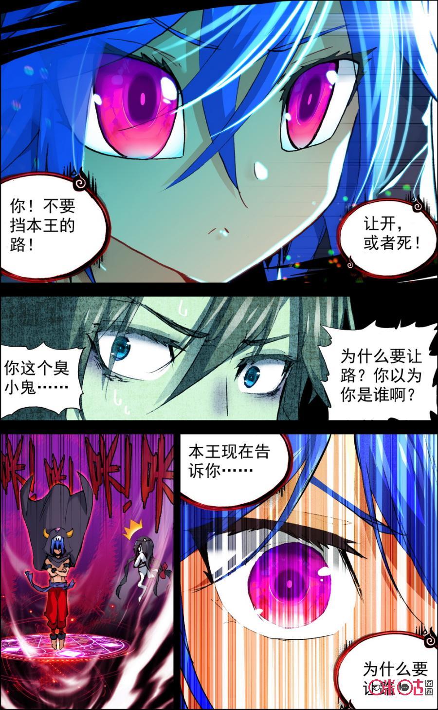 第133话：碾压！1