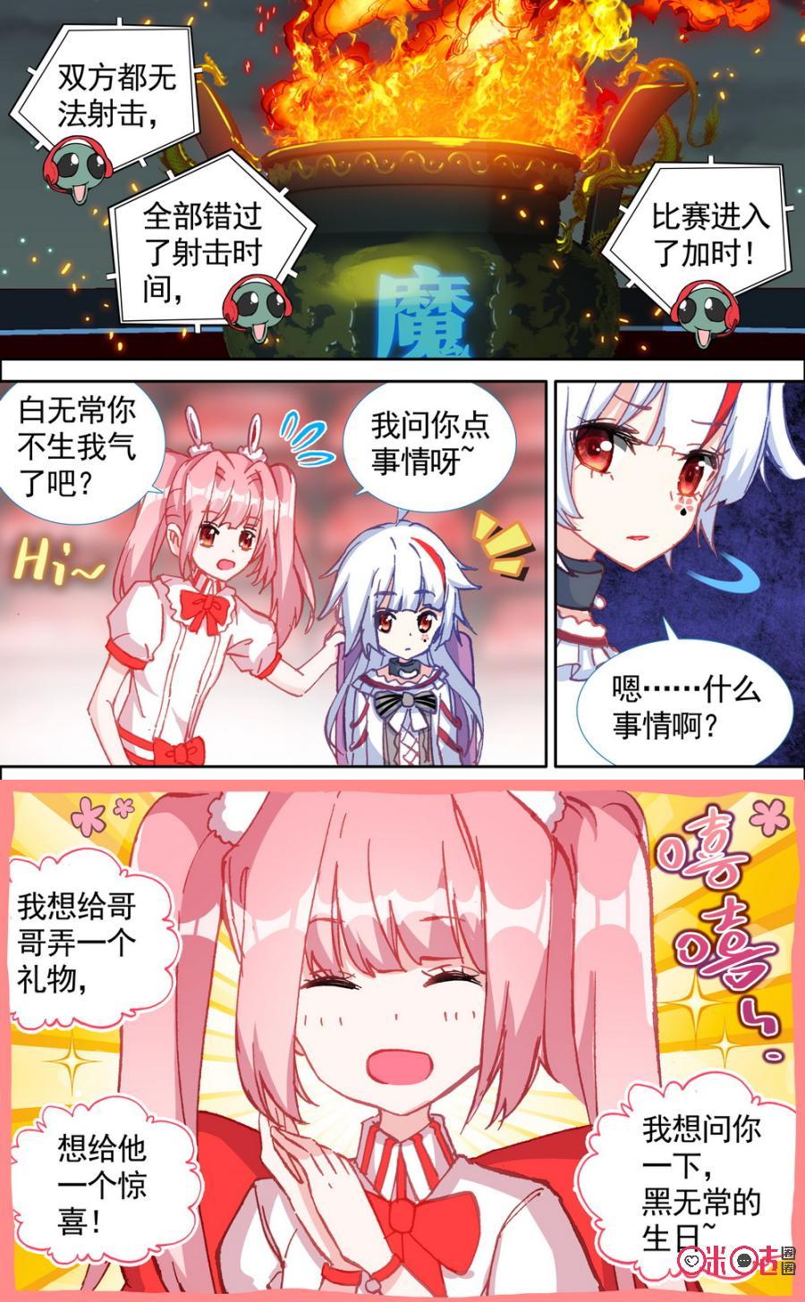 第452话：奴家也想让你开心！4