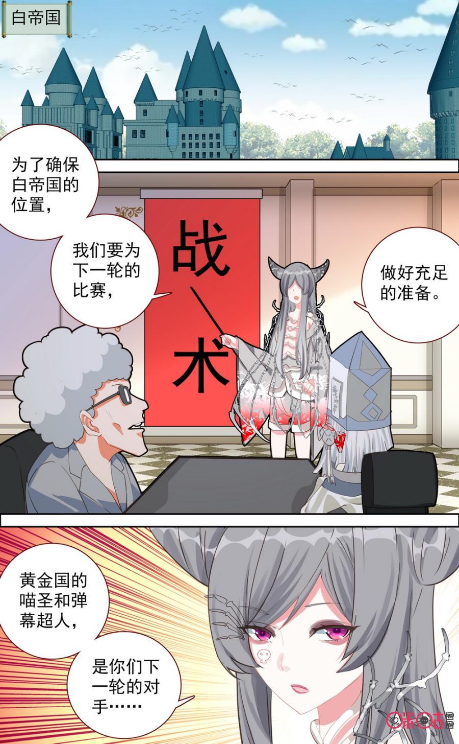 第573话：史上最萌的射击！3