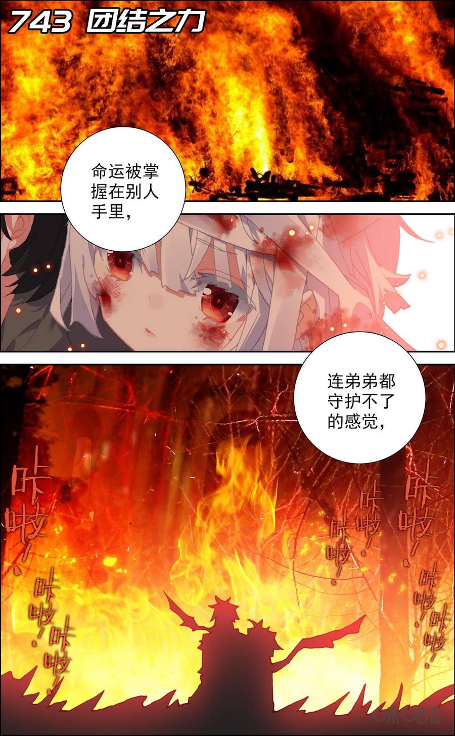 第743话：团结之力！0