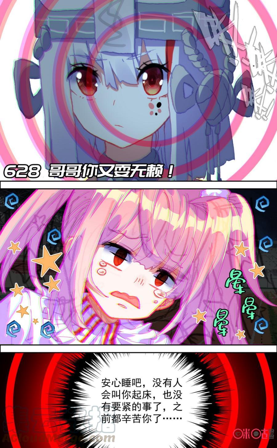 第627话：说的就是你！1