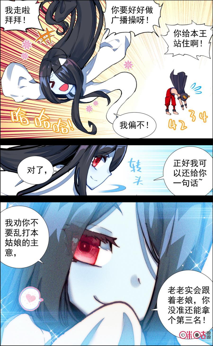 第146话：一起做操！4