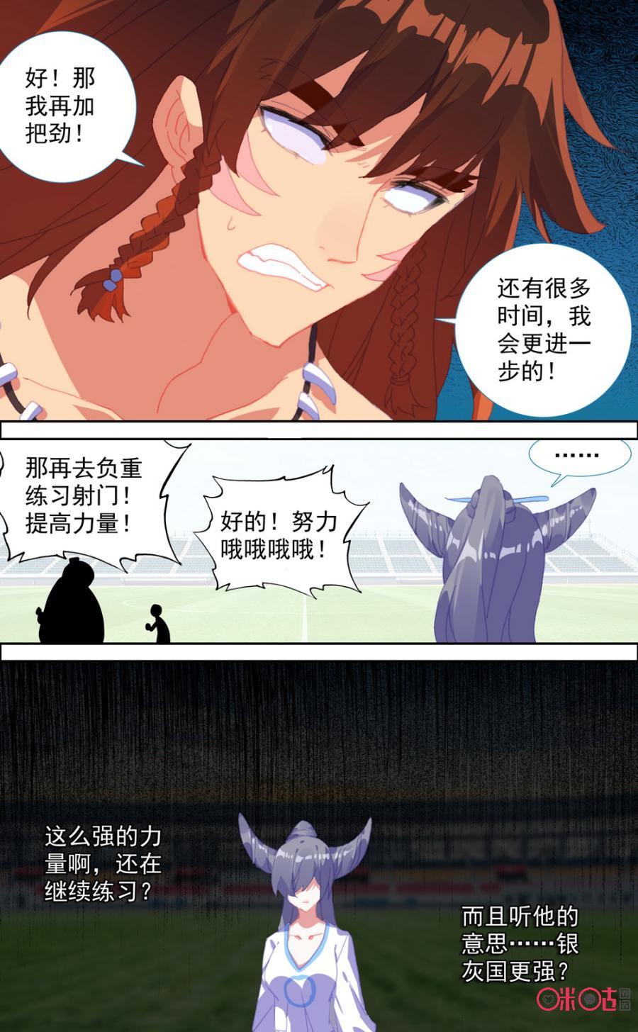 第656话：居安思危探查敌情！4