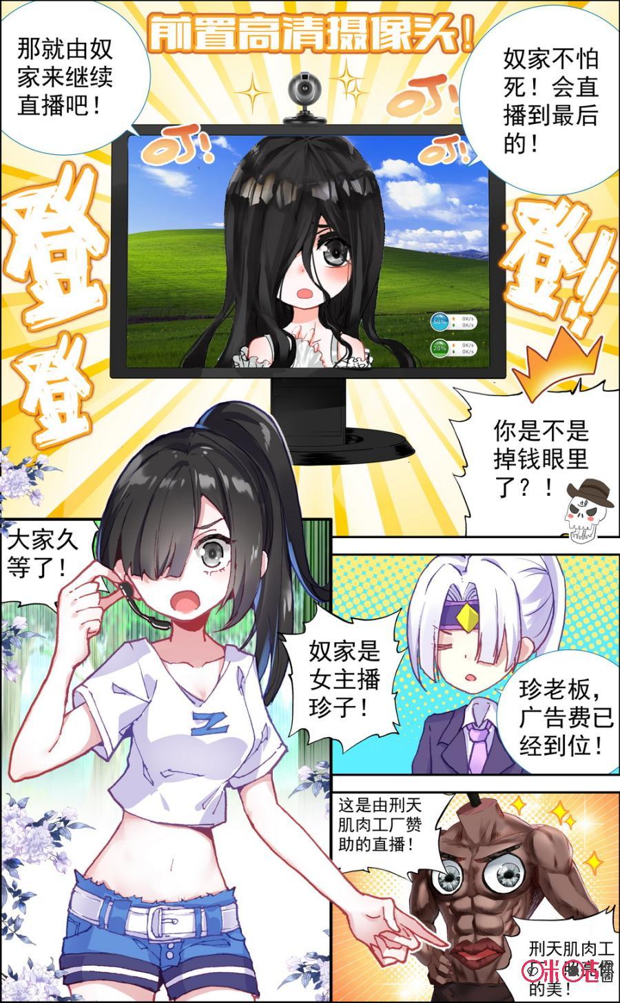 第321话：黑与白！1