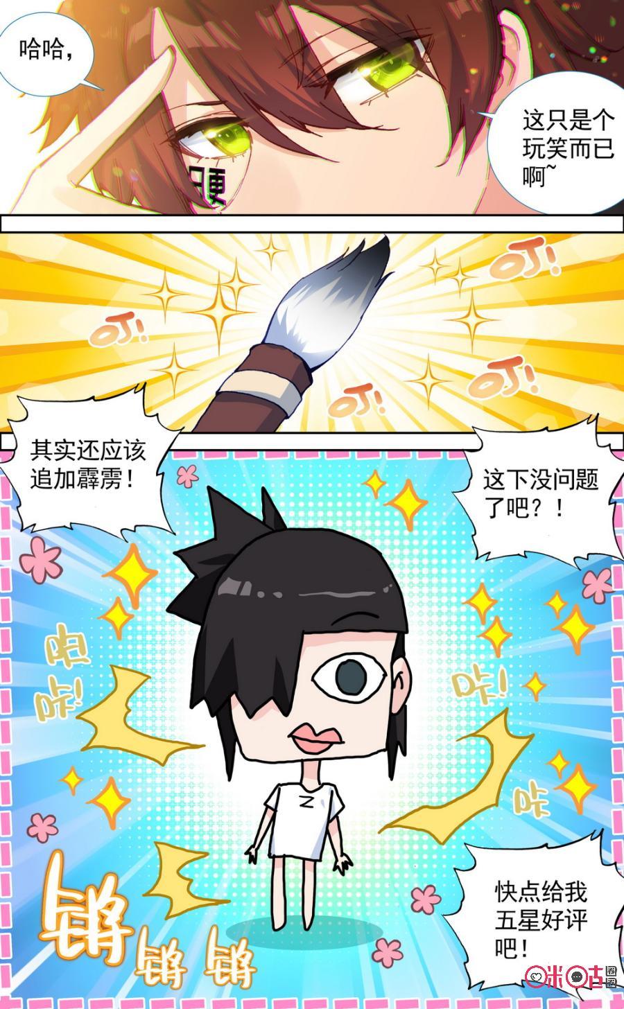 第451话：今天休息！2