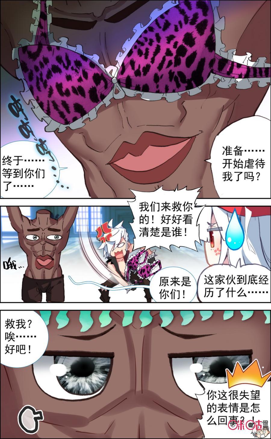 第202话：他们对我很恐惧！1