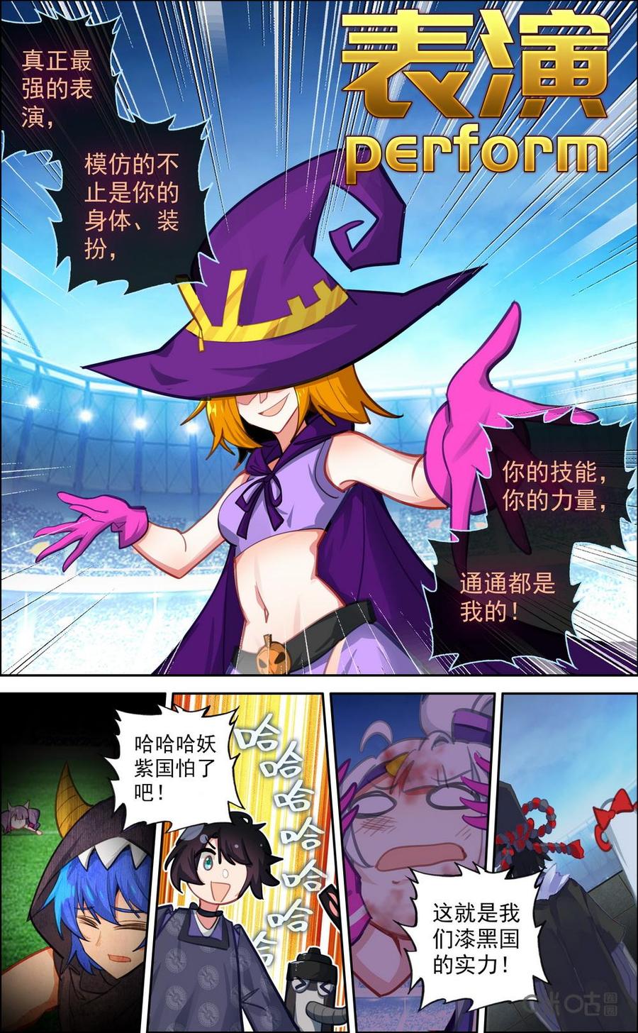 第723话：致命女巫战锤！1