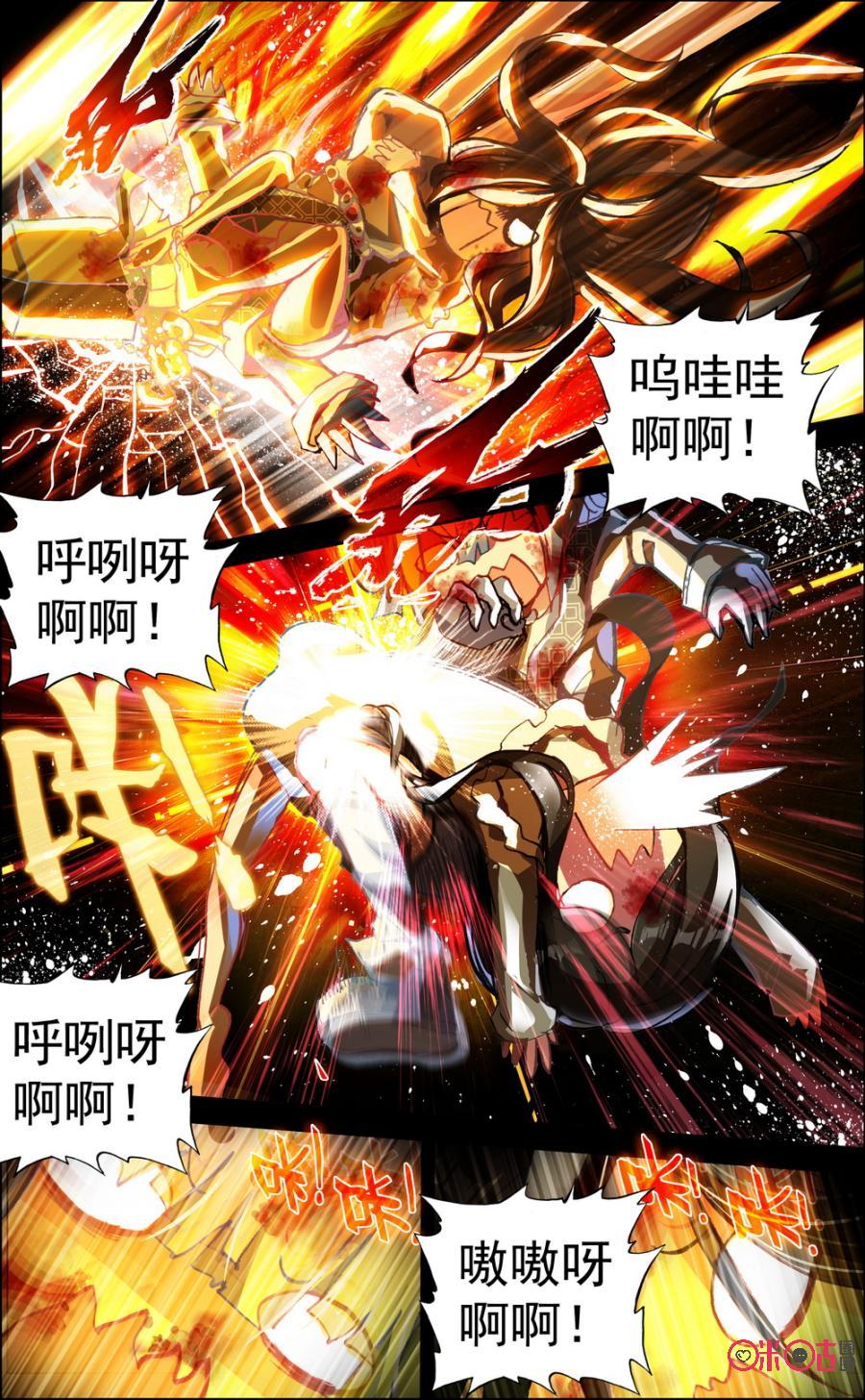 第167话：太刺激了！1