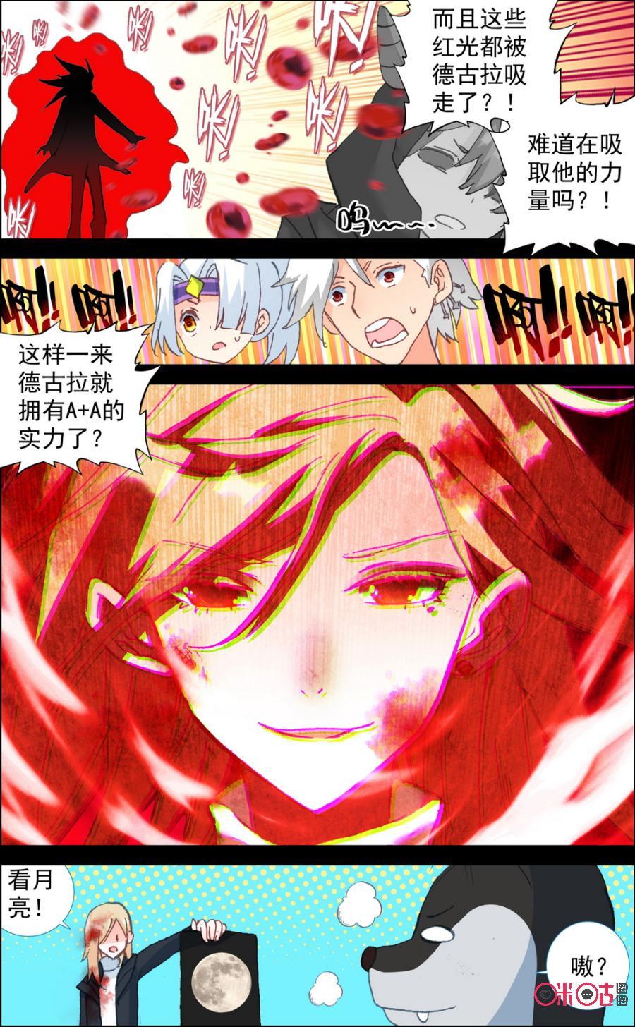 第211话：恐惧递增！1