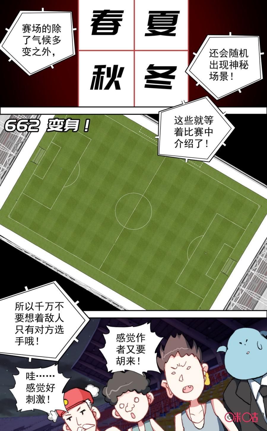 第660话：对手！3