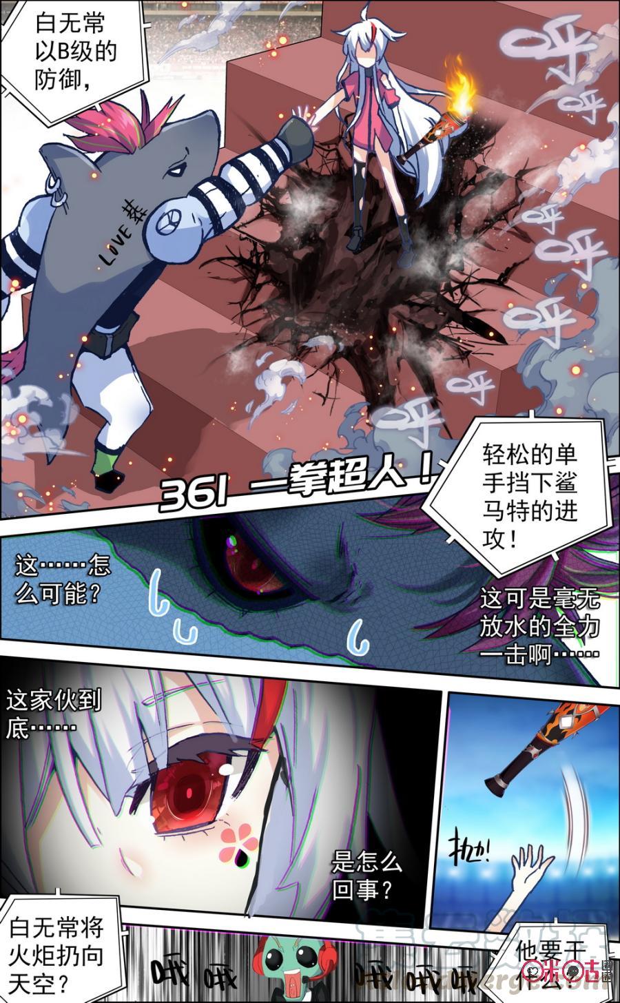 第360话：今天休息！2
