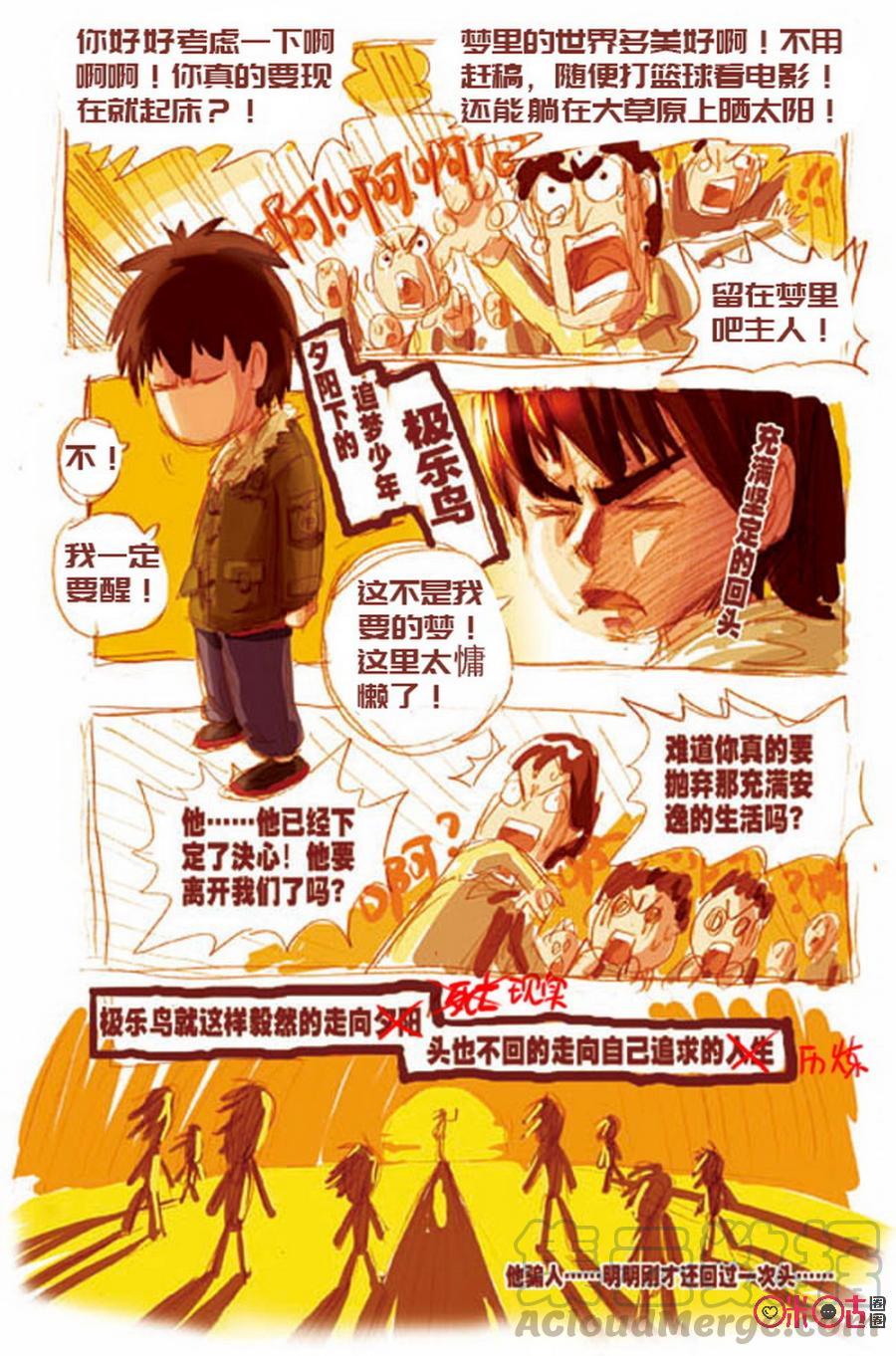 第345话：冷水之王！2