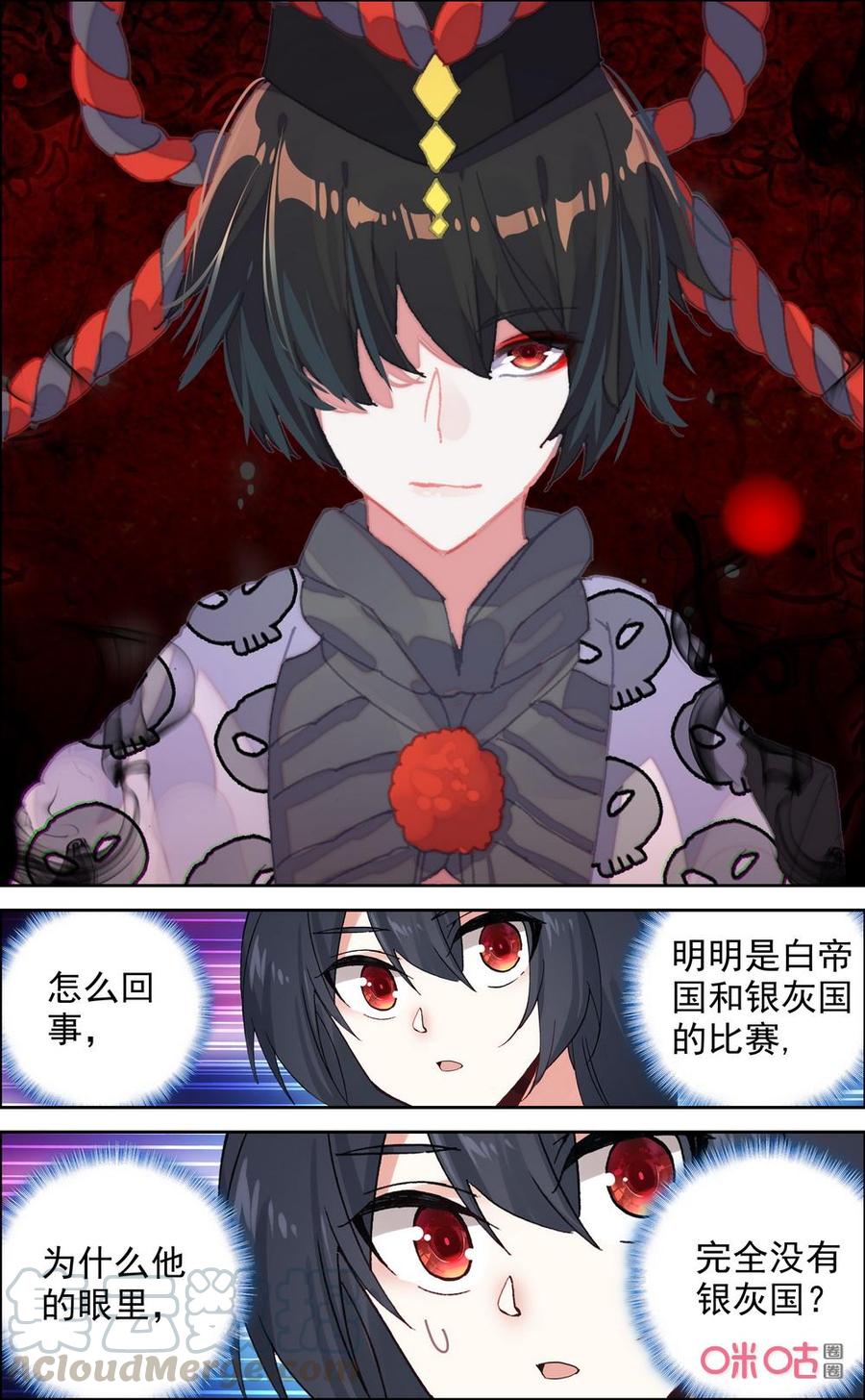 第715话：白无常的猛攻2
